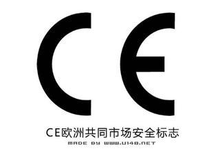 CE認(rèn)證指令