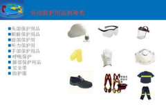 個(gè)人防護(hù)CE認(rèn)證指令介紹