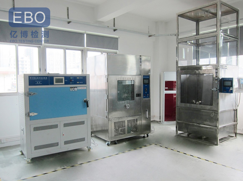 可靠性實(shí)驗(yàn)室