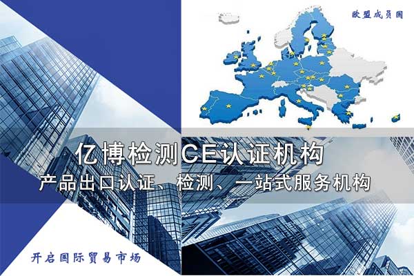 ce符合性聲明跟ce認證